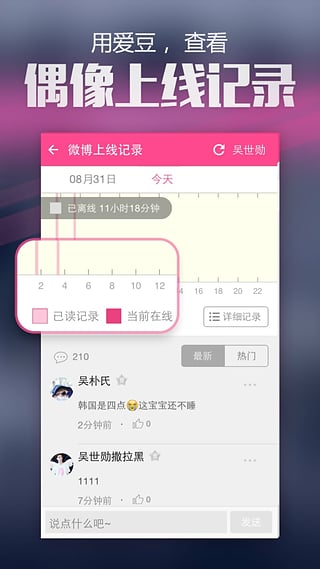 爱豆APP追星 V7.6.9.4安卓版5