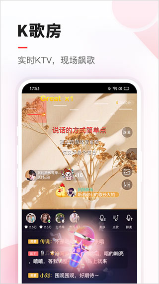 vv音乐APP