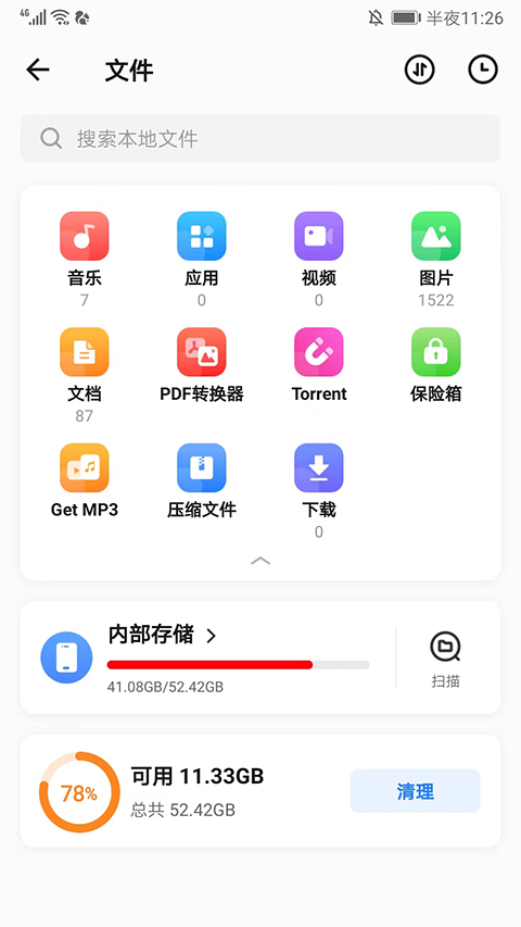 茄子快传APP