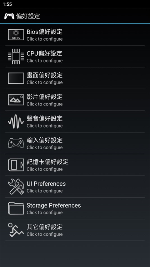 epsxe模拟器APP