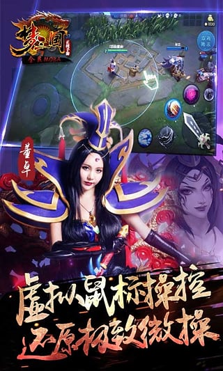 梦三国手游最新版