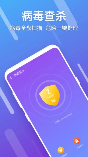 闪清清理APP