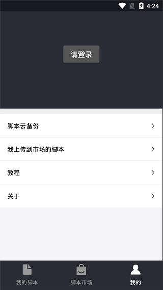 自动精灵APP(免ROOT)