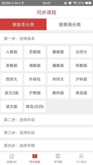 同桌100学习网APP