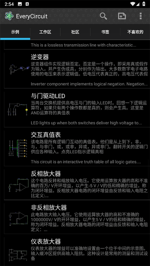 电路模拟器(EveryCircuit)