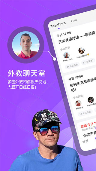 BlaBla彼言英语APP