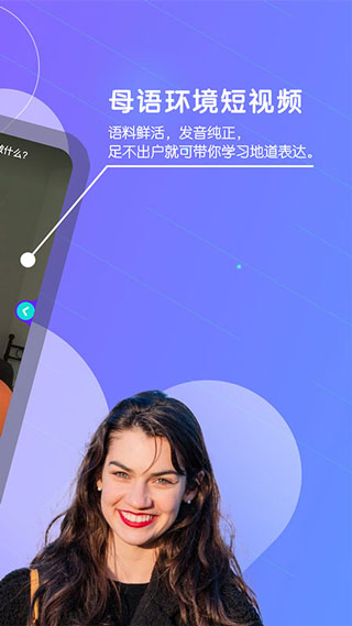 BlaBla彼言英语APP