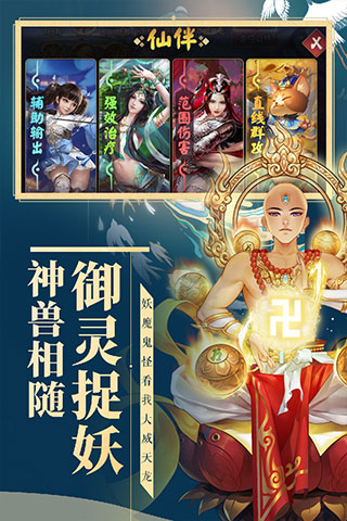 妖灵契GM破解版