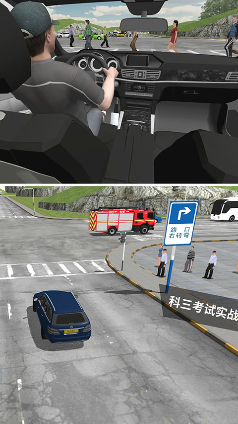 驾考模拟3D安卓版