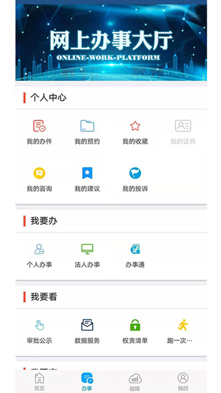 锦州通APP最新版