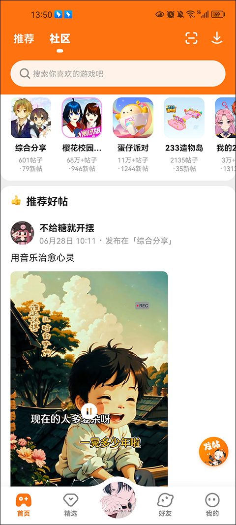 233乐园小游戏