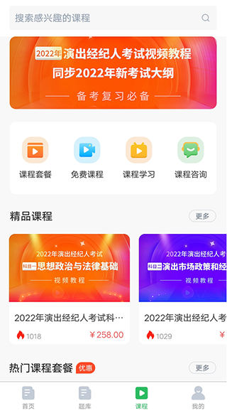 搜题APP