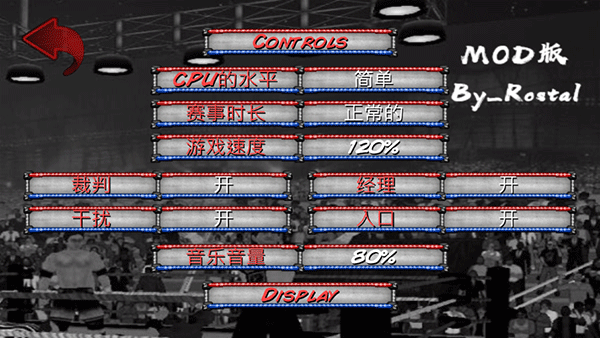 革命摔跤2D汉化版