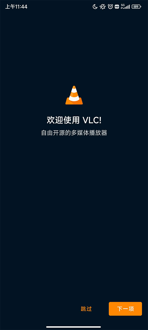 vlc播放器APP