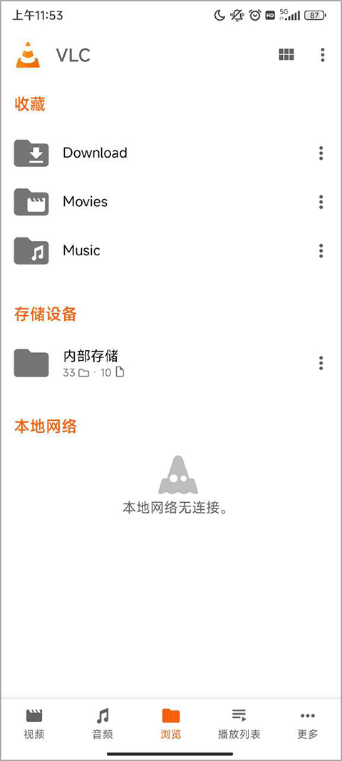 vlc播放器APP