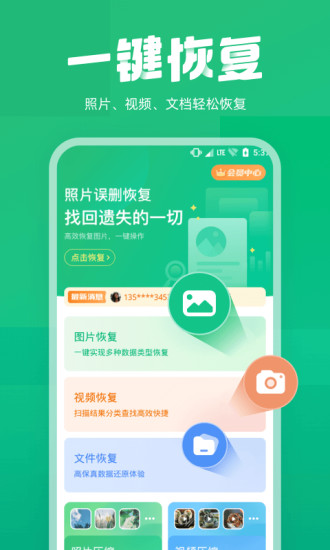 照片误删恢复app