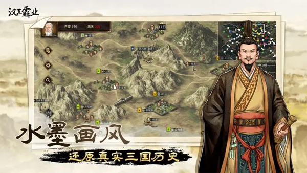 三国志汉末霸业免费版最新版