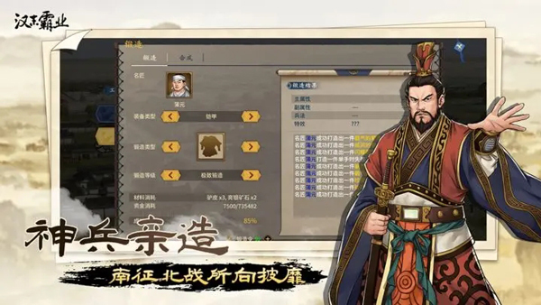 三国志汉末霸业汉化破解