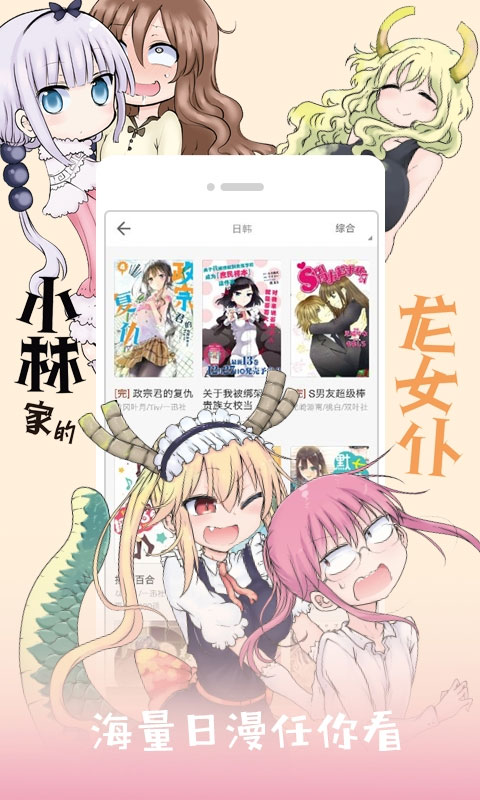 布卡漫画APP免费版