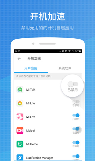 全能工具箱APP