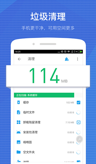 全能工具箱APP