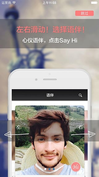 sweetalk APP