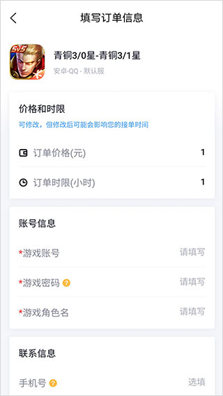 代练妈妈APP