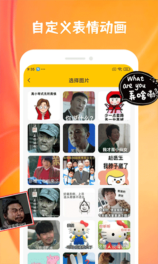 Emoji合成器APP