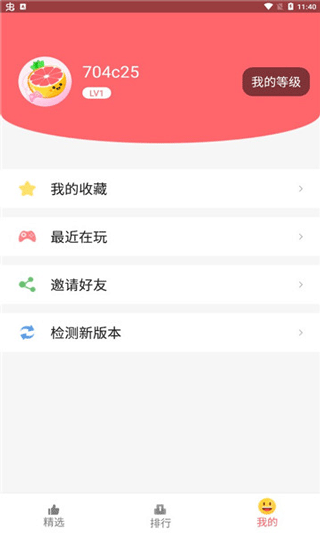 柚子乐园破解版免广告