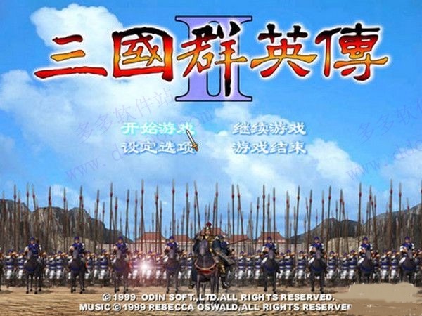 三国群英传2超级集合版