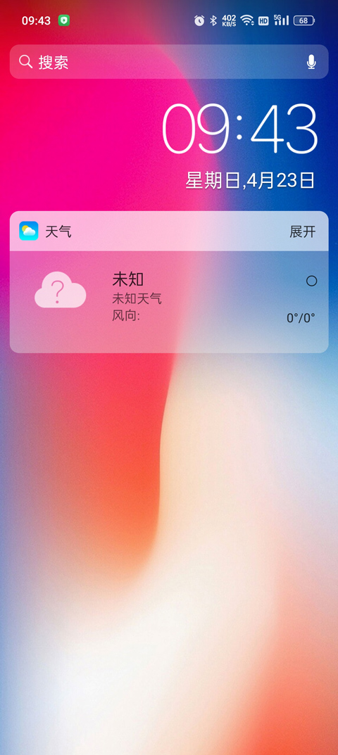 X桌面APP(安卓仿苹果主题)