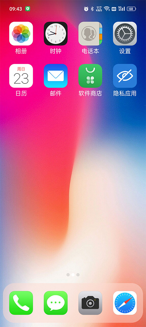 X桌面APP(安卓仿苹果主题)