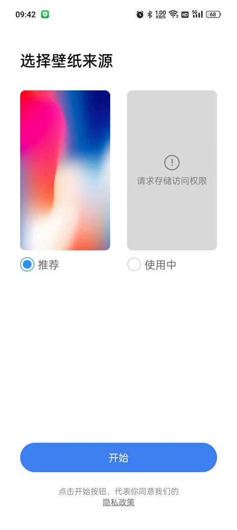 X桌面APP(安卓仿苹果主题)