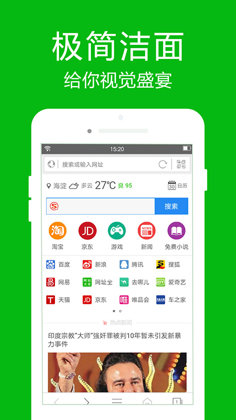 高速浏览器APP