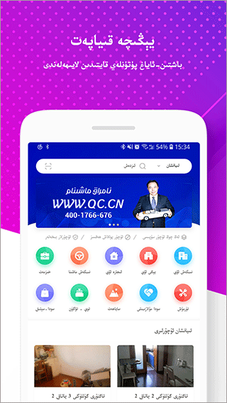 Uqur APP(维语应用)