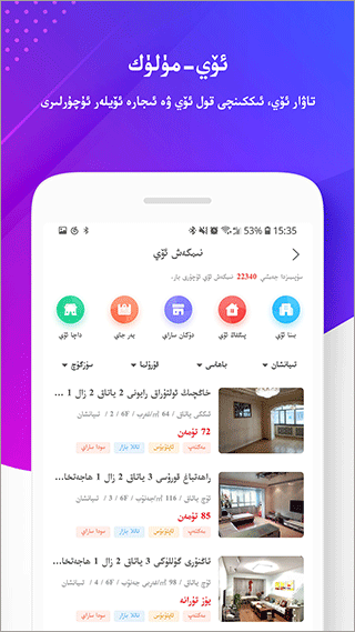 Uqur APP(维语应用)