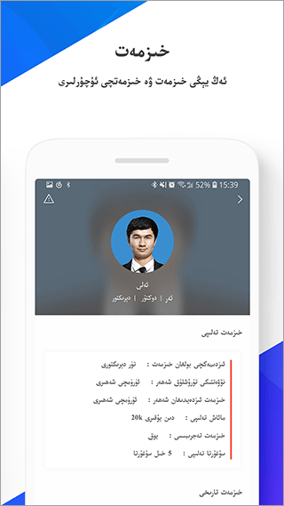 Uqur APP(维语应用)