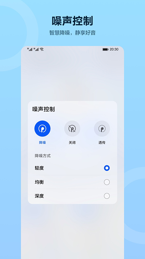 智慧音频APP