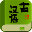 古汉语字典APP V2.1.3安卓破解版