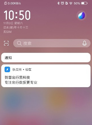 vivo快应用中心