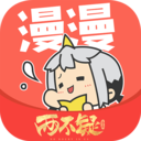 漫漫漫画app