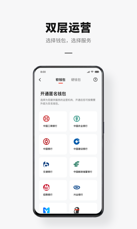 中国银行数字人民币app