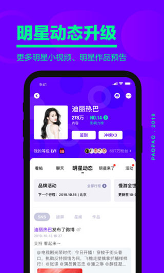 爱奇艺泡泡圈app