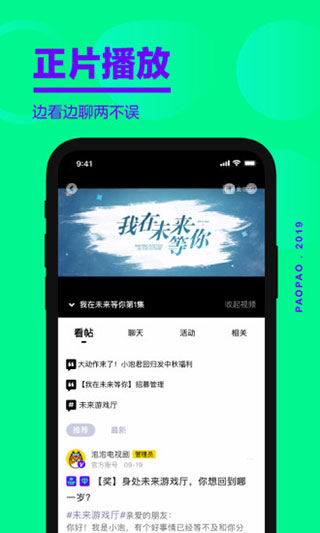 爱奇艺泡泡圈app