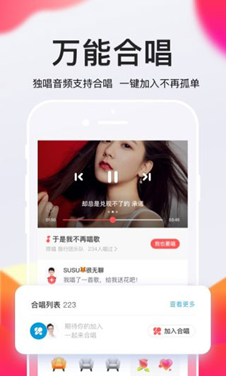 全民k歌app