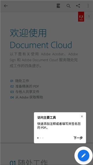 Adobe acrobat APP