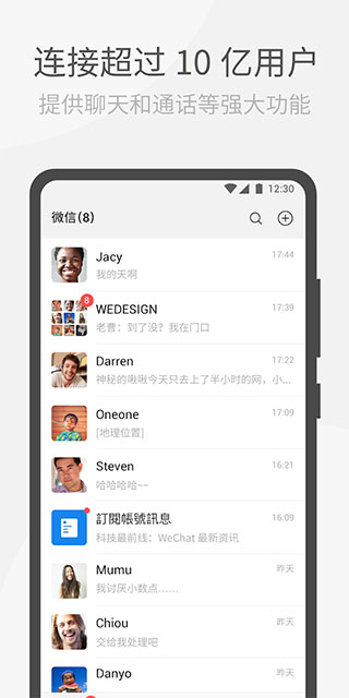 WeChat微信国际版