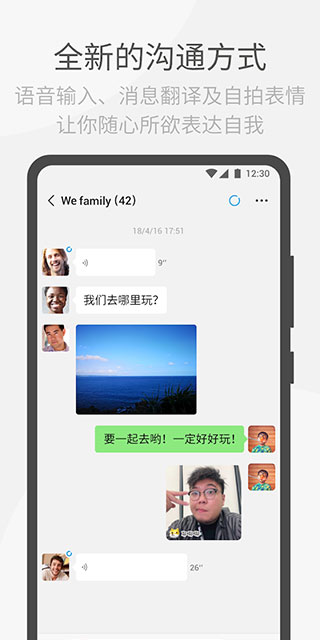 WeChat微信国际版