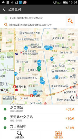 沃行讯通APP