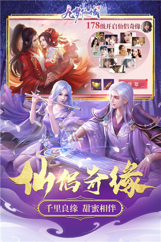 九梦仙域无限仙玉版